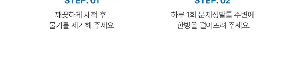 [NEW/페디케어] 반디 더마페디 3종 상세페이지 16